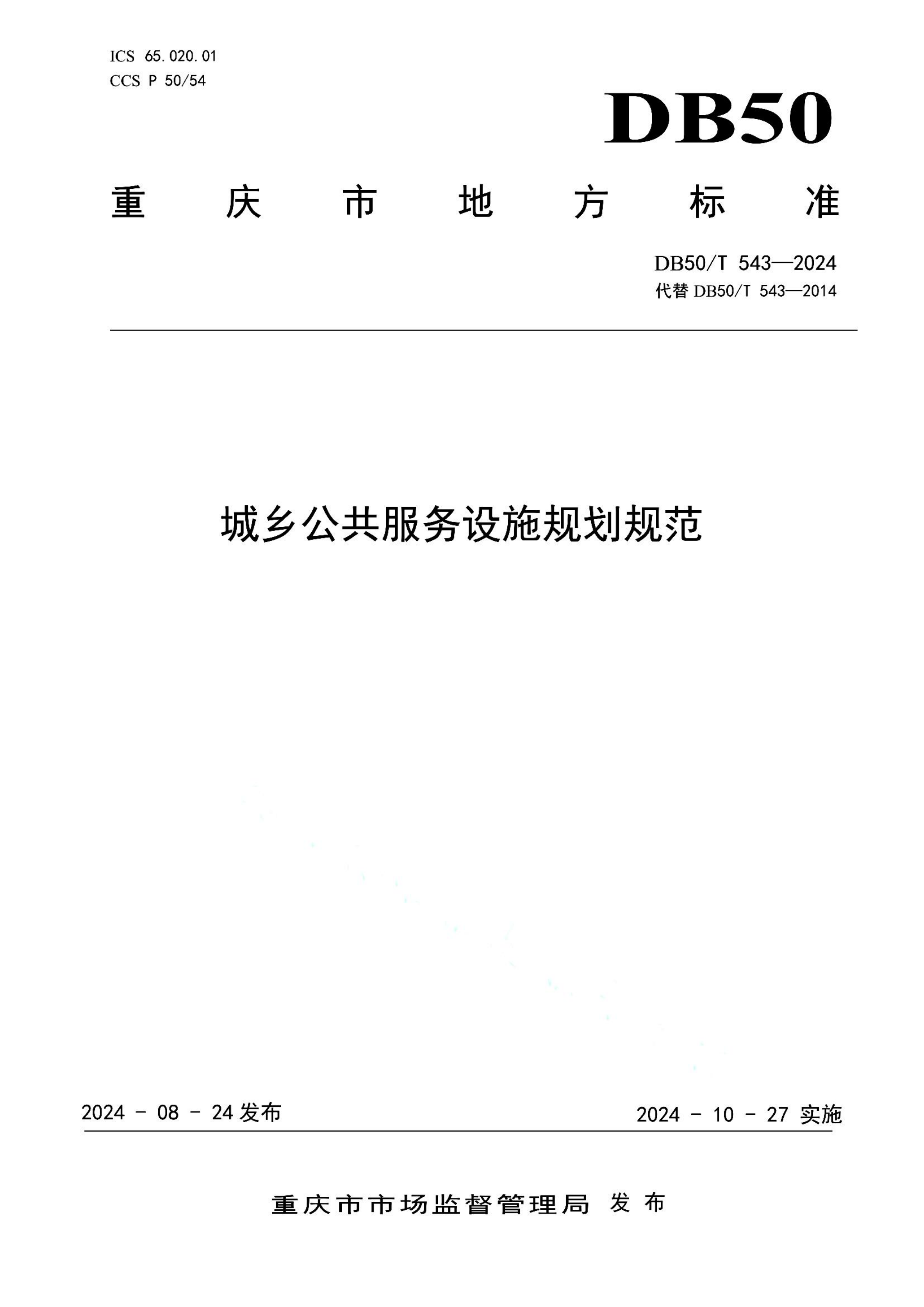 资源详情图